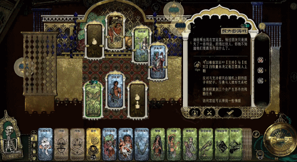 图片[7]-[模拟SLG/中文/2D] 苏丹的游戏/Sultan’s Game Build.19140129 官方中文版 [2.5G/更新]-嘤嘤怪之家