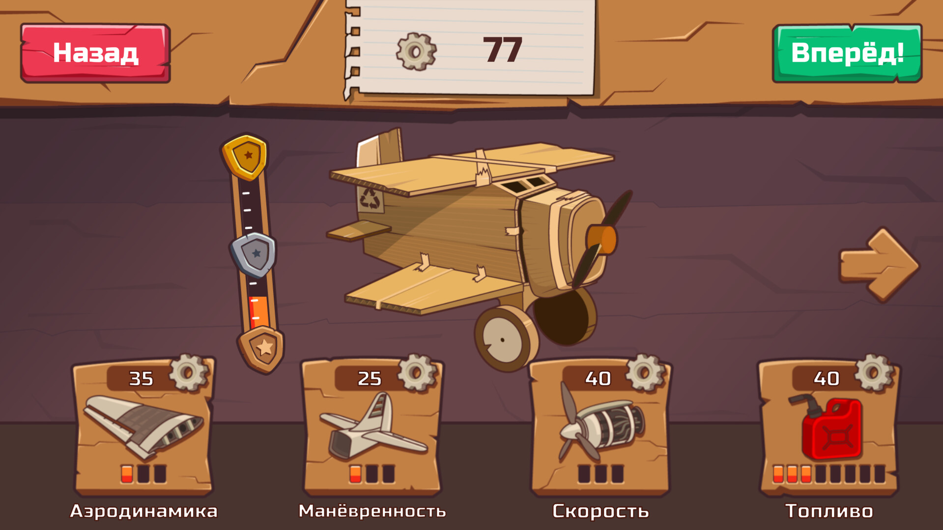 Be Fly screenshot 2