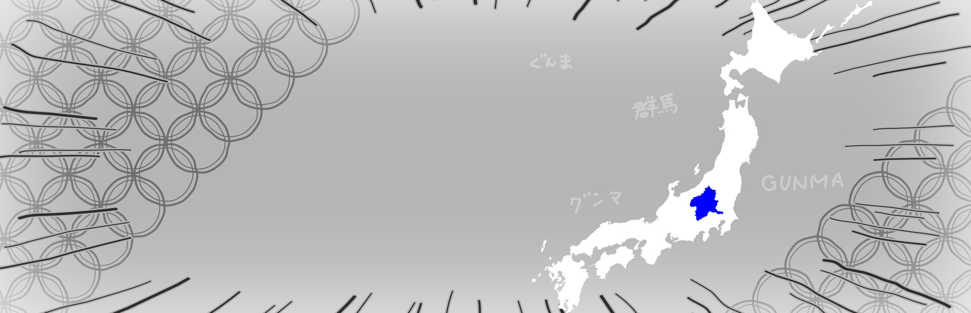 Gunma's Ambition -You and me are Gunma- Reiwa 2nd national census edition