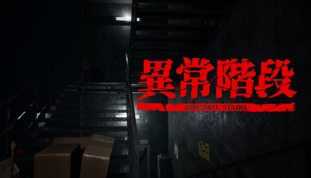 DEZERT 「異常な階段」 DEZERT 「異常な階段」 Dezert – 異常な階段 – CD (Single