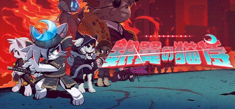 Sa[meow]rai: 銀翼の猫侍