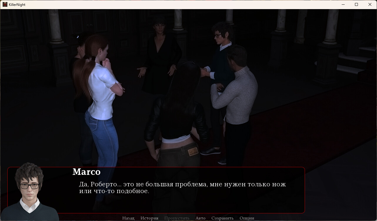 KillerNight screenshot 7