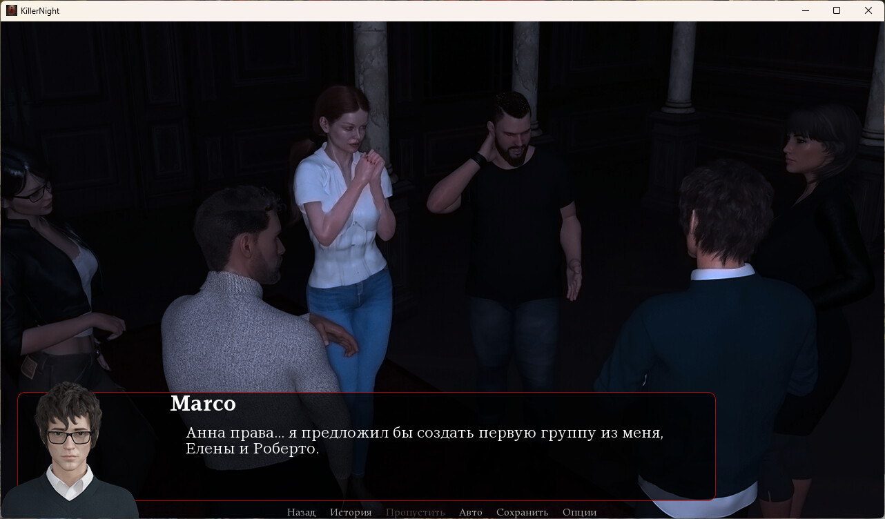 KillerNight screenshot 11