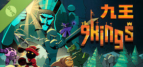 试用版九王 9 Kings Demo