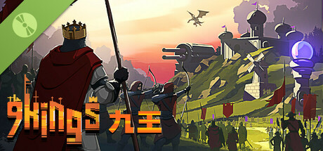 試玩版九王 9 Kings Demo