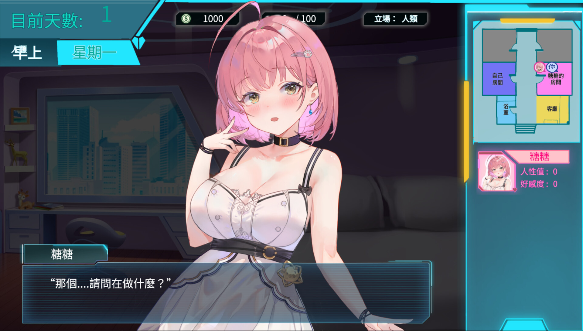 My AI Girlfriend screenshot 2
