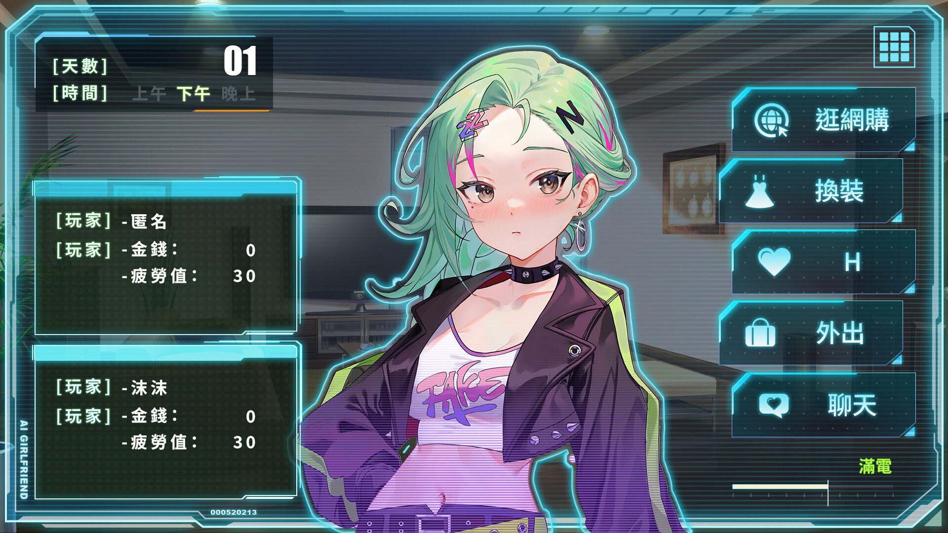 My AI Girlfriend screenshot 5