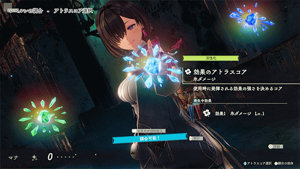 Atelier Yumia: The Alchemist of Memories & the Envisioned Land