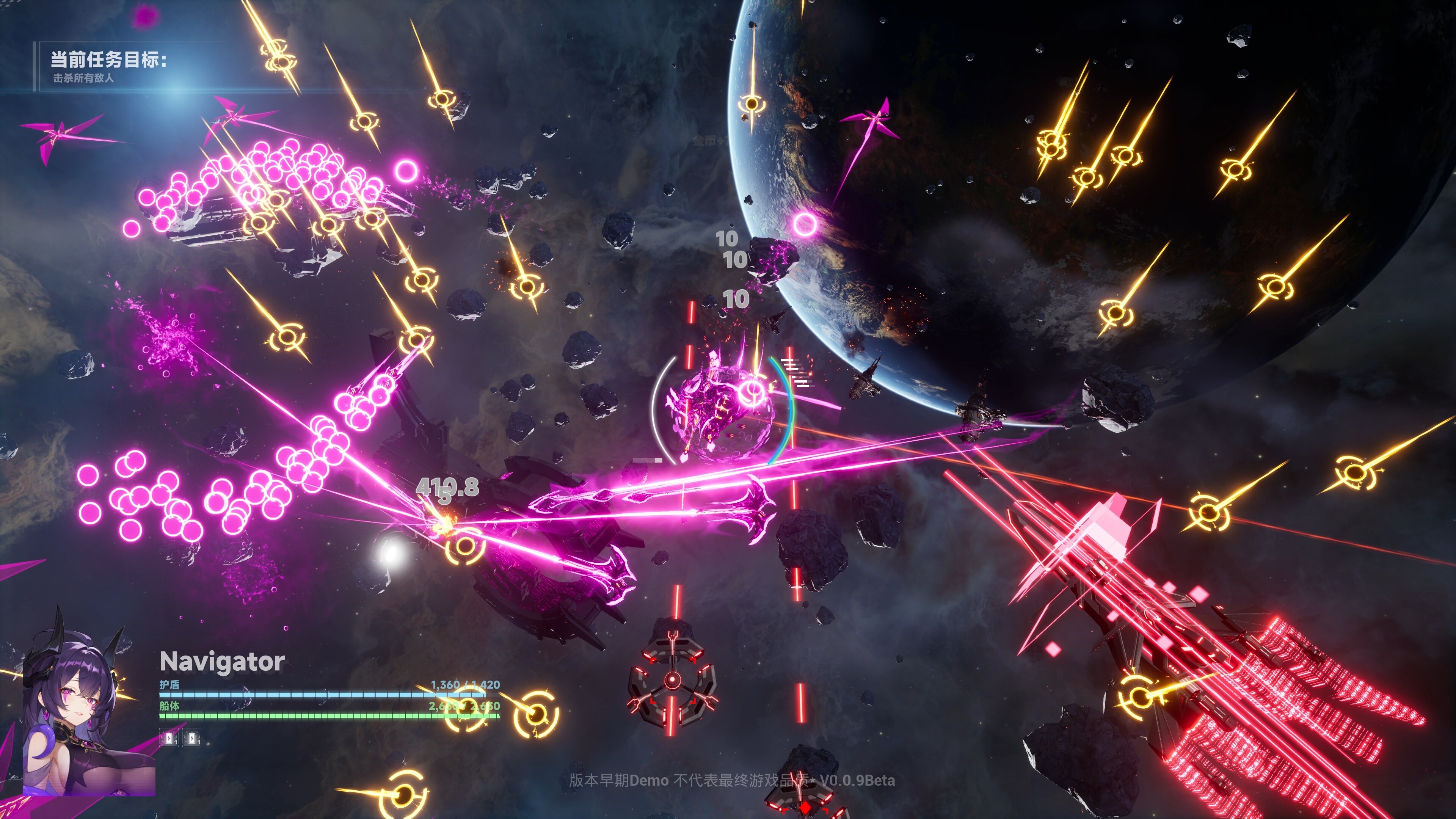 SpaceWander-NavigatorProject screenshot 1