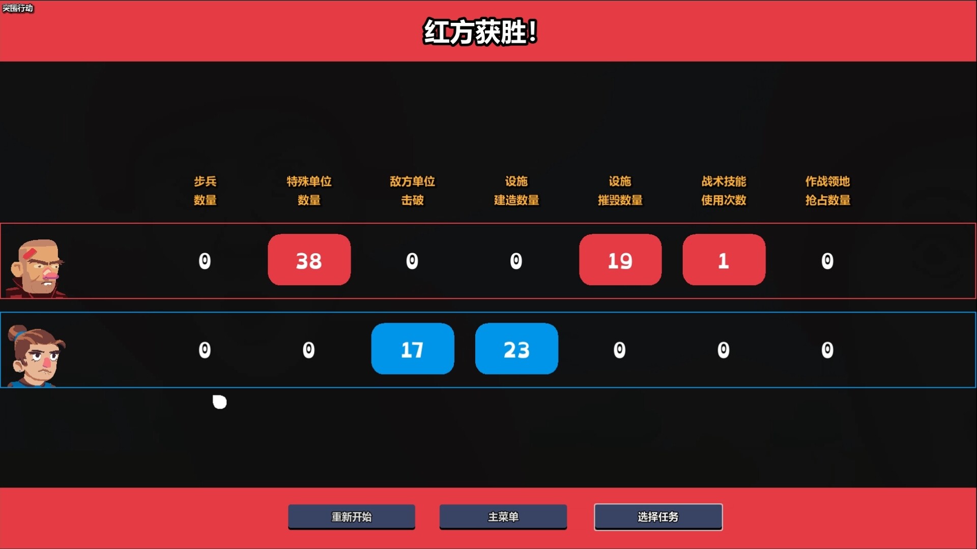 桌面战争：兵团乱斗-桌面战争：兵团乱斗-游戏截图-好玩客