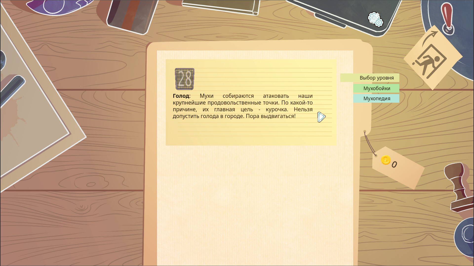 Muhaboy screenshot 3