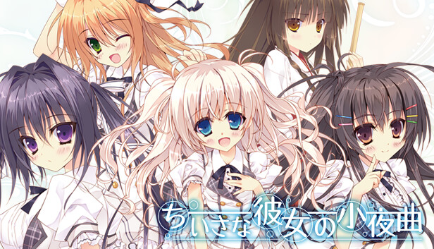 Steam：ちいさな彼女の小夜曲