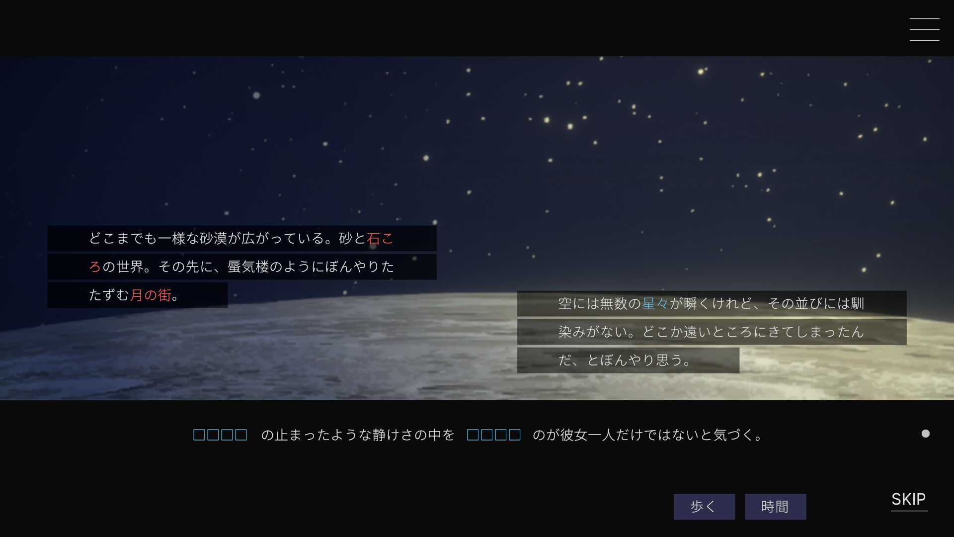 ムーンレスムーン Soundtrack screenshot 3