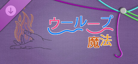 WooLoop - Magic Pack