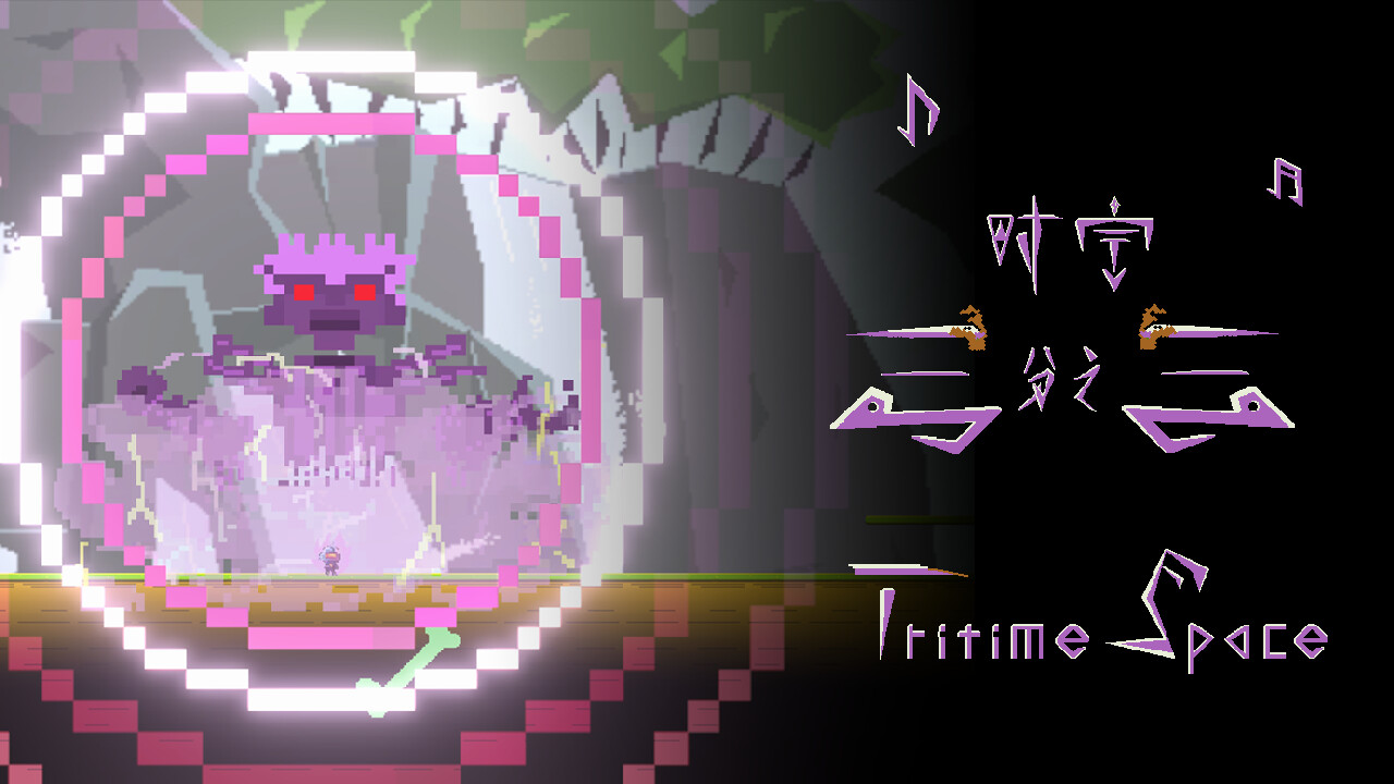 时空三分之三 Tritime Space screenshot 10
