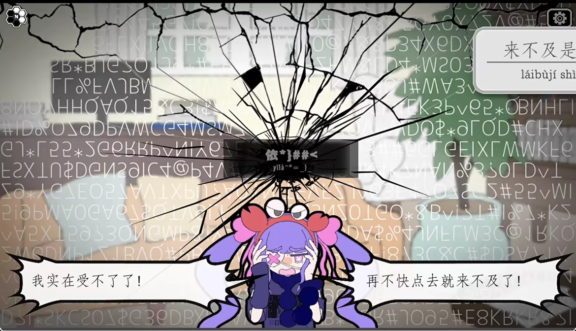 Pain Pain Go Away!