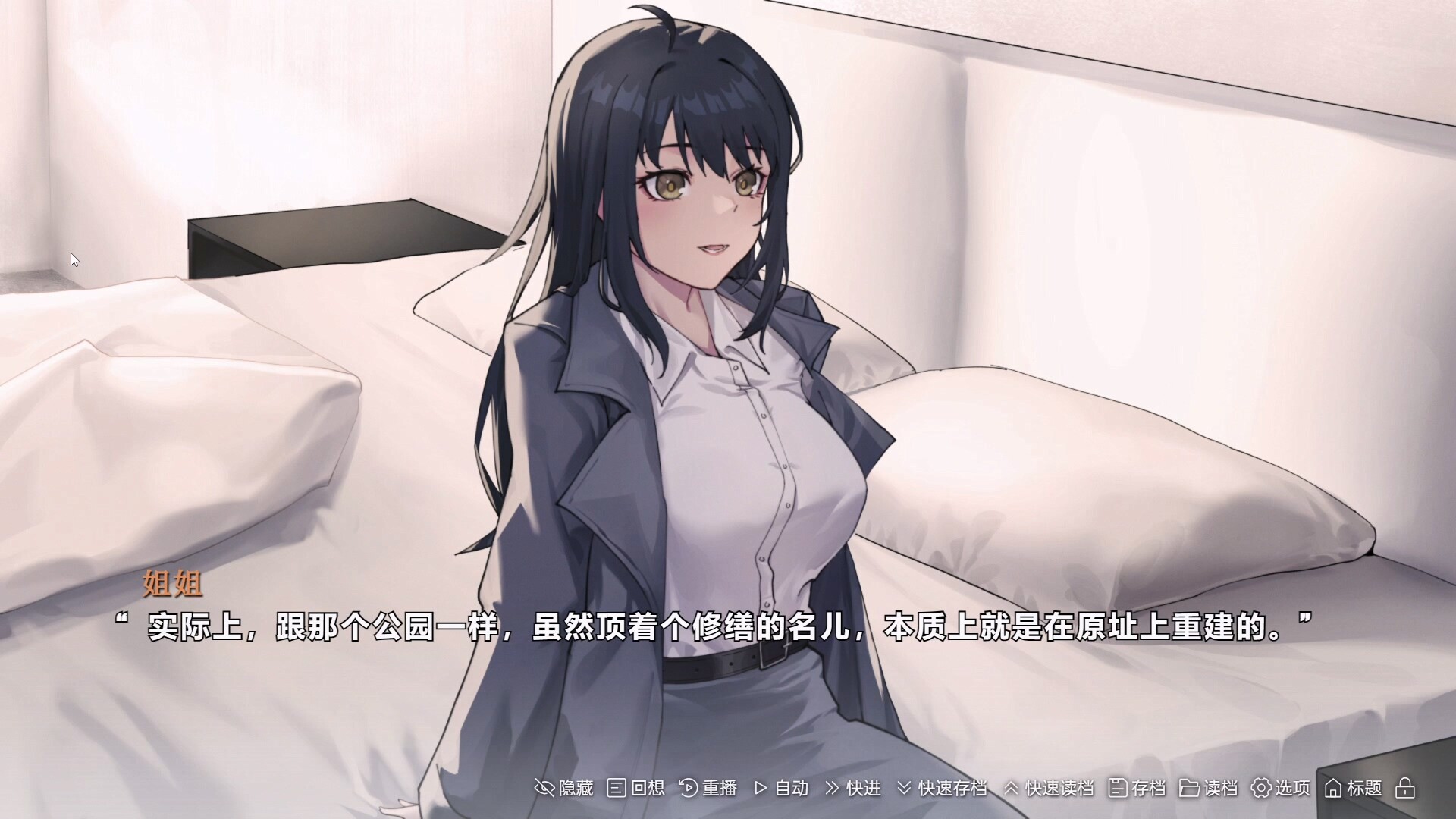 在一切晴朗的日子里｜On all clear days screenshot 4