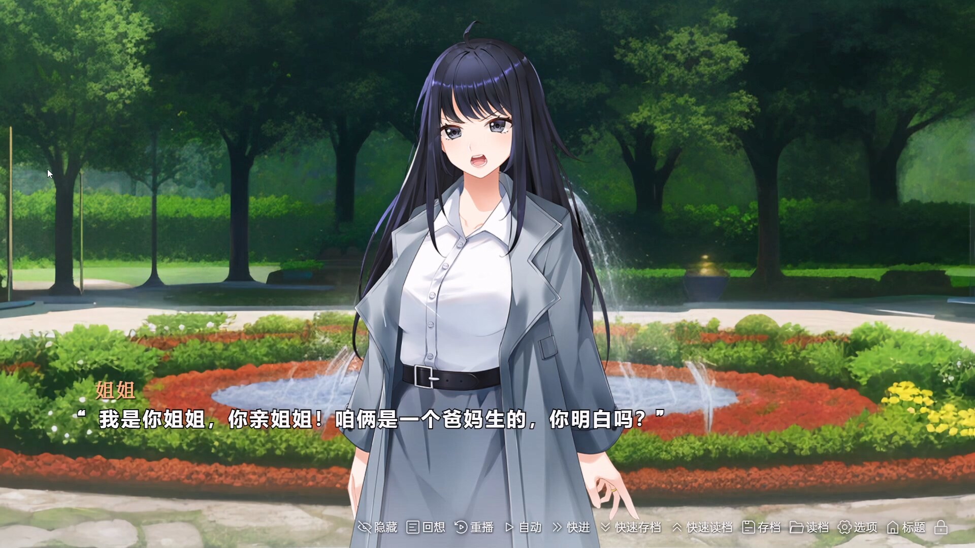 在一切晴朗的日子里｜On all clear days screenshot 3