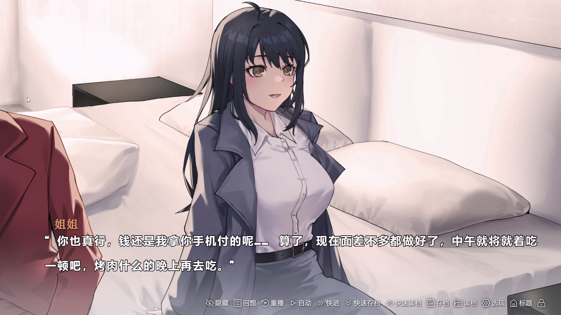 在一切晴朗的日子里｜On all clear days screenshot 5