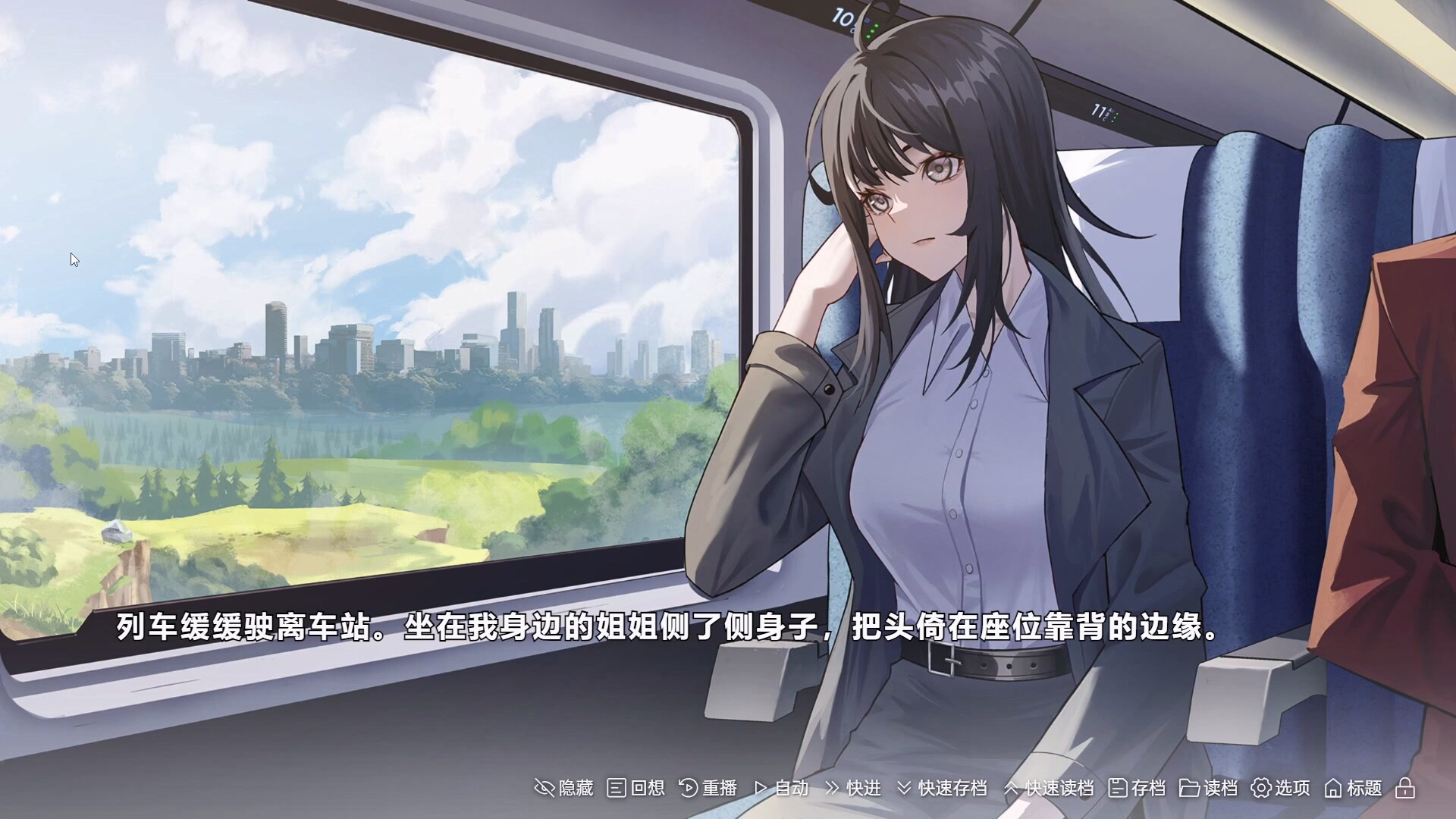 在一切晴朗的日子里｜On all clear days screenshot 2