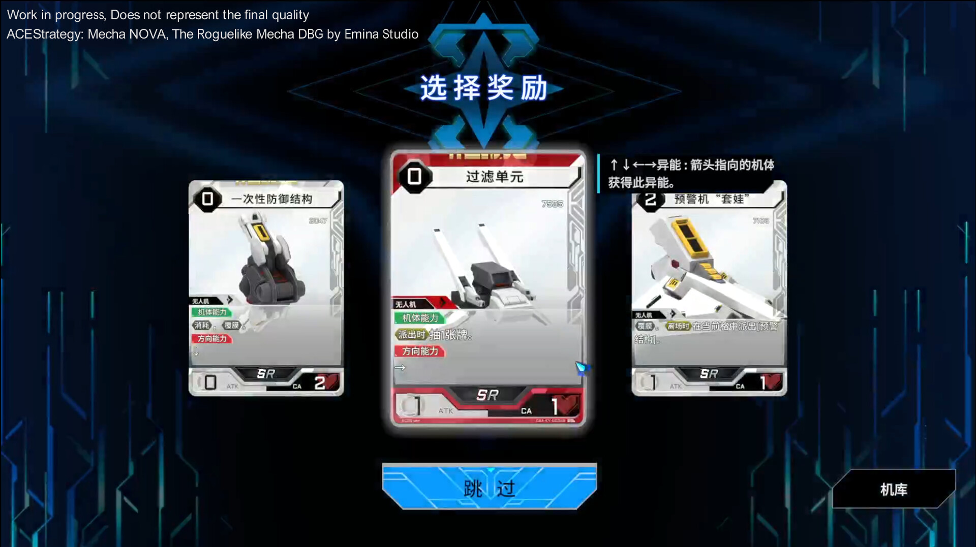 Steam 上的王牌战略：机甲新星