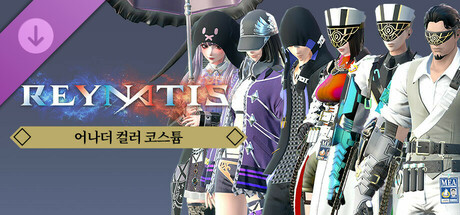 레나티스 - 어나더 컬러 코스튬