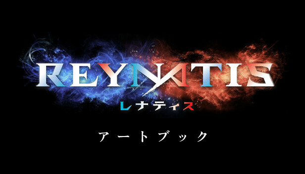 Steam：REYNATIS/レナティス - アートブック