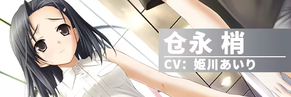 【2D经典大作/日系ADV】悠之空-精翻汉化版,附全CG存档(PC