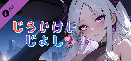 Ground Mine Girl - Animation Pack: header artwork