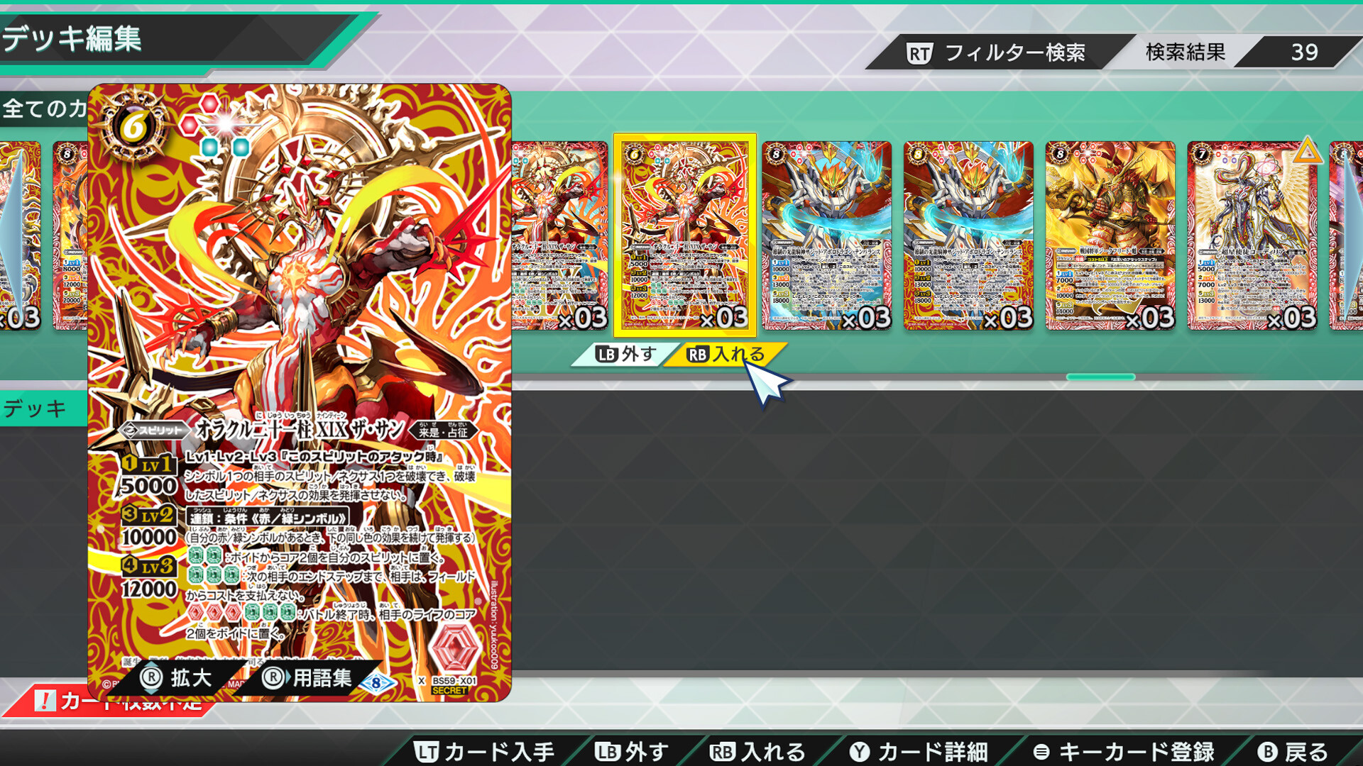 バトルスピリッツ クロスオーバー　『 RECORD OF RUBY 』レアカードセット screenshot 1