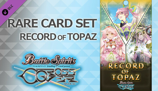 バトルスピリッツ クロスオーバー 『 RECORD OF TOPAZ 』レアカード