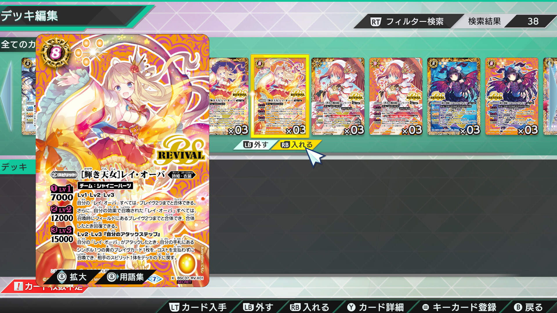 バトルスピリッツ クロスオーバー　『 DIVA ALL STARS 』レアカードセット screenshot 1