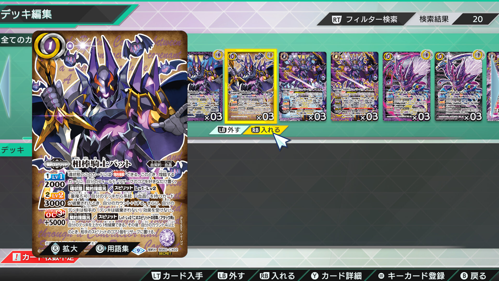 バトルスピリッツ クロスオーバー　『 CONTRACT AMETHYST 』レアカードセット screenshot 1