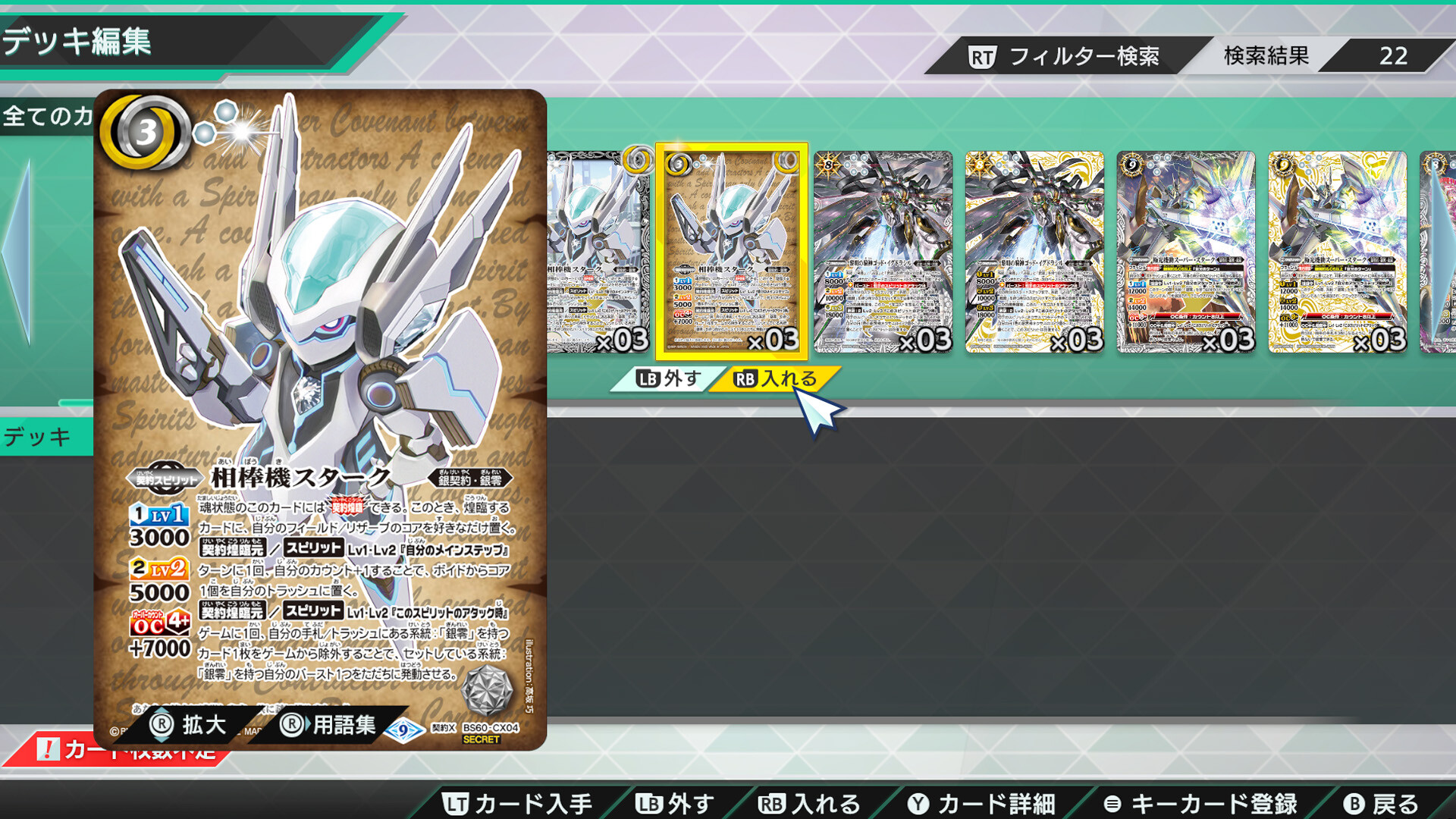 バトルスピリッツ クロスオーバー　『 CONTRACT DIAMOND 』レアカードセット screenshot 1