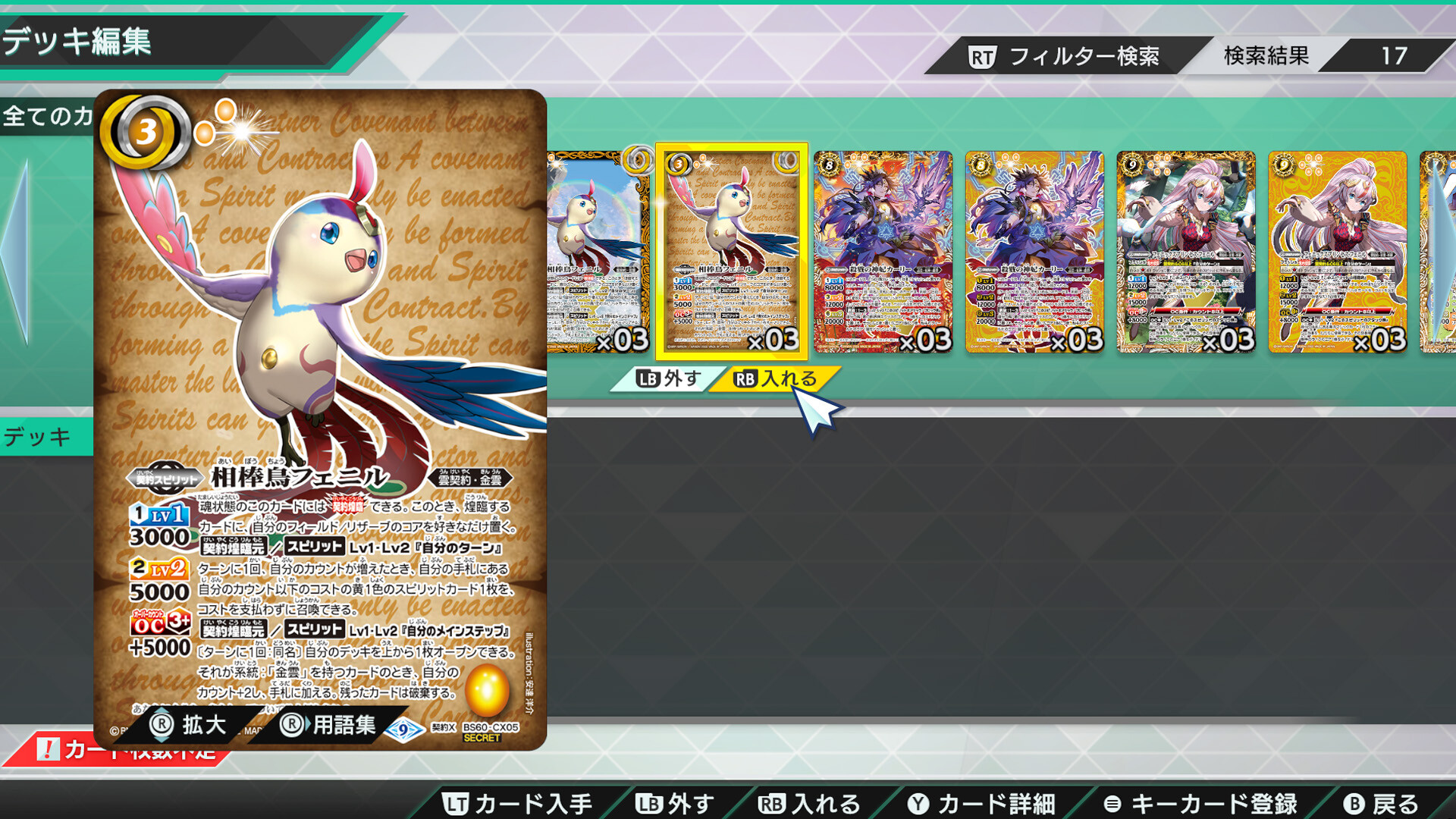 バトルスピリッツ クロスオーバー　『 CONTRACT TOPAZ 』レアカードセット screenshot 1