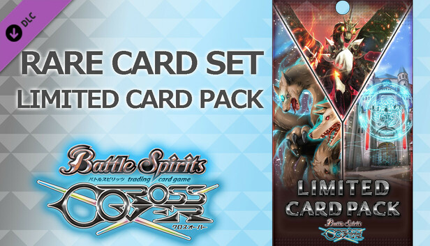 Steam：バトルスピリッツ クロスオーバー 『 LIMITED CARD PACK 』レア