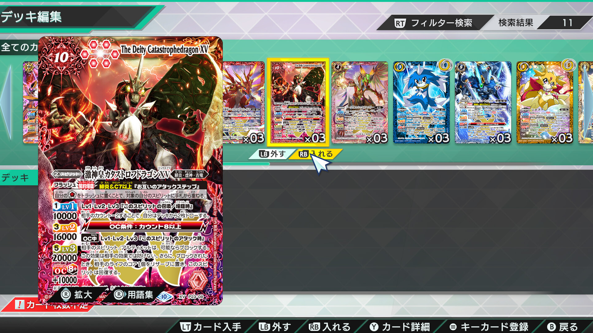 バトルスピリッツ クロスオーバー　『 LIMITED CARD PACK 』レアカードセット screenshot 1