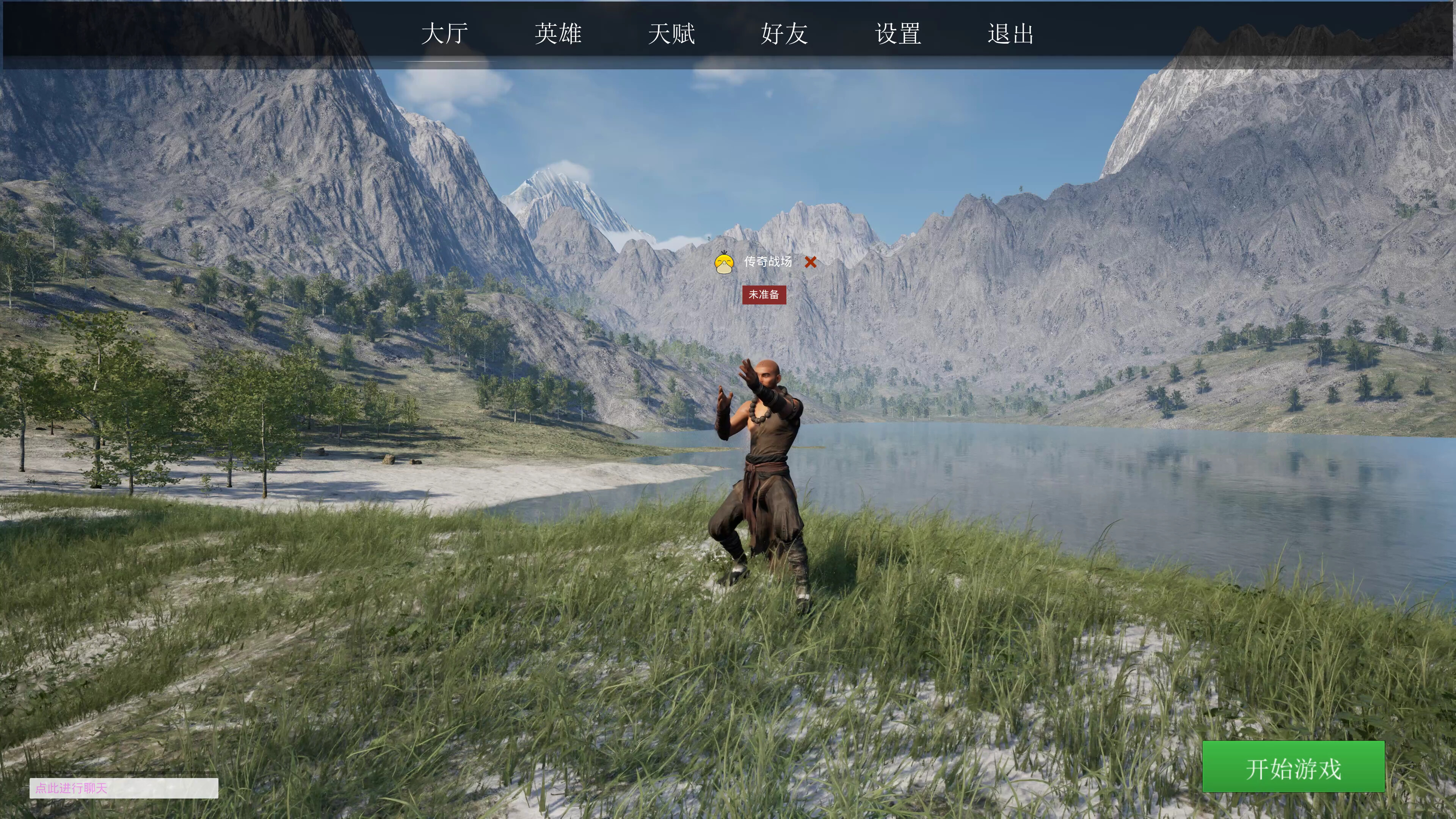 Legends' Battlegrounds screenshot 1