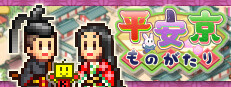 平安京ものがたり 