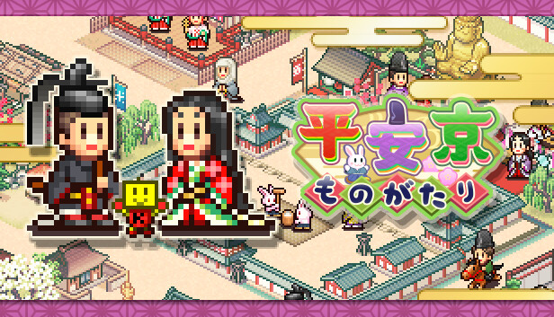 Steam：平安京ものがたり
