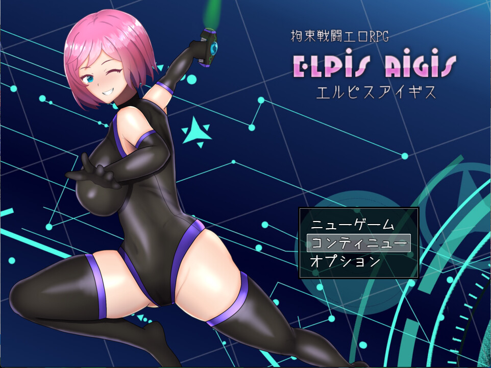 Bondage Fighting Erotic RPG - Elpis Aegis - screenshot 1