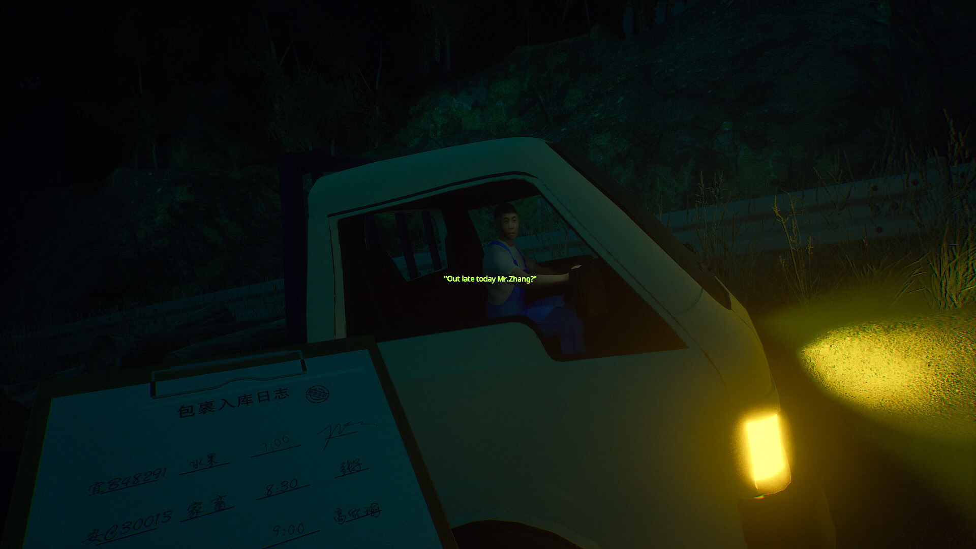 They See You screenshot 9