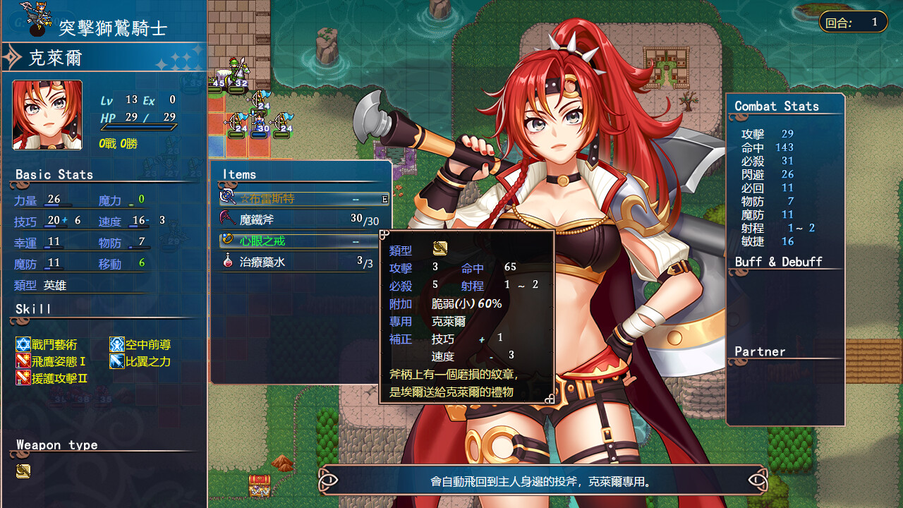 Furion Chronicles 3 screenshot 1