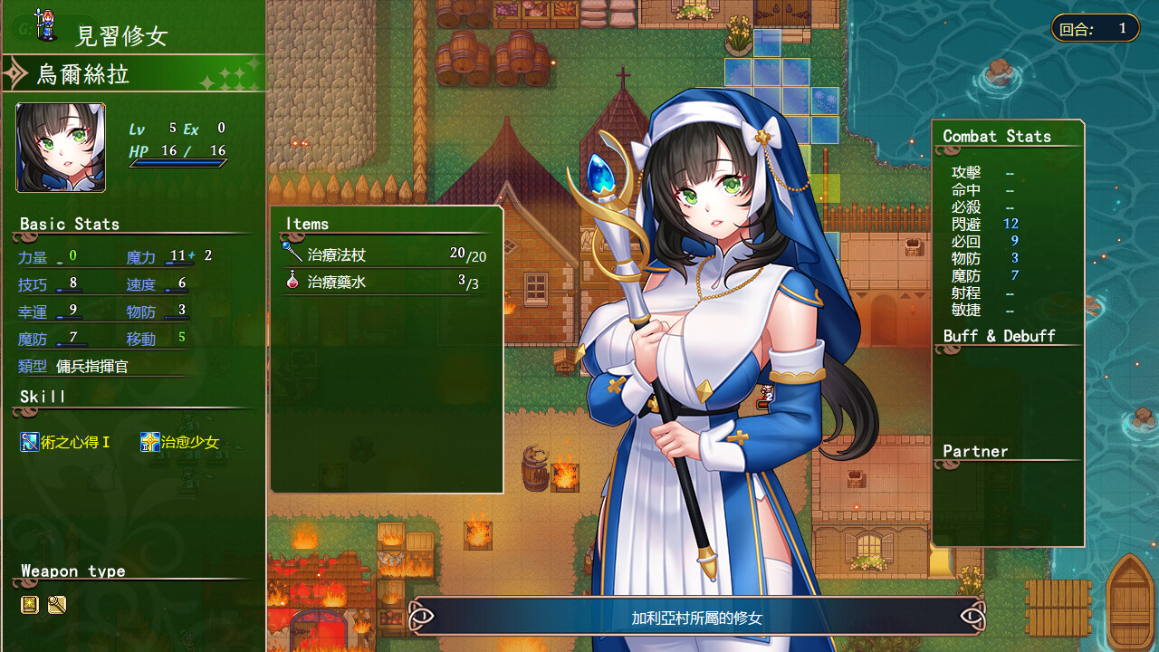 Furion Chronicles 3 screenshot 3