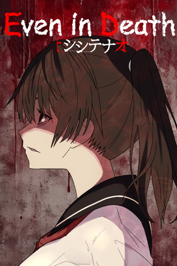 シシテナオ-Even in Death-