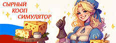 Cheese Co-op Clicker Simulator