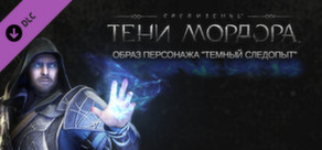 Middle-earth: Shadow of Mordor - The Dark Ranger Character Skin