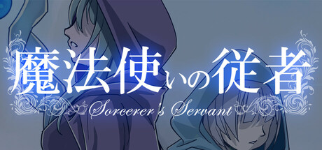 Sorcerer's Servant: Titelbild