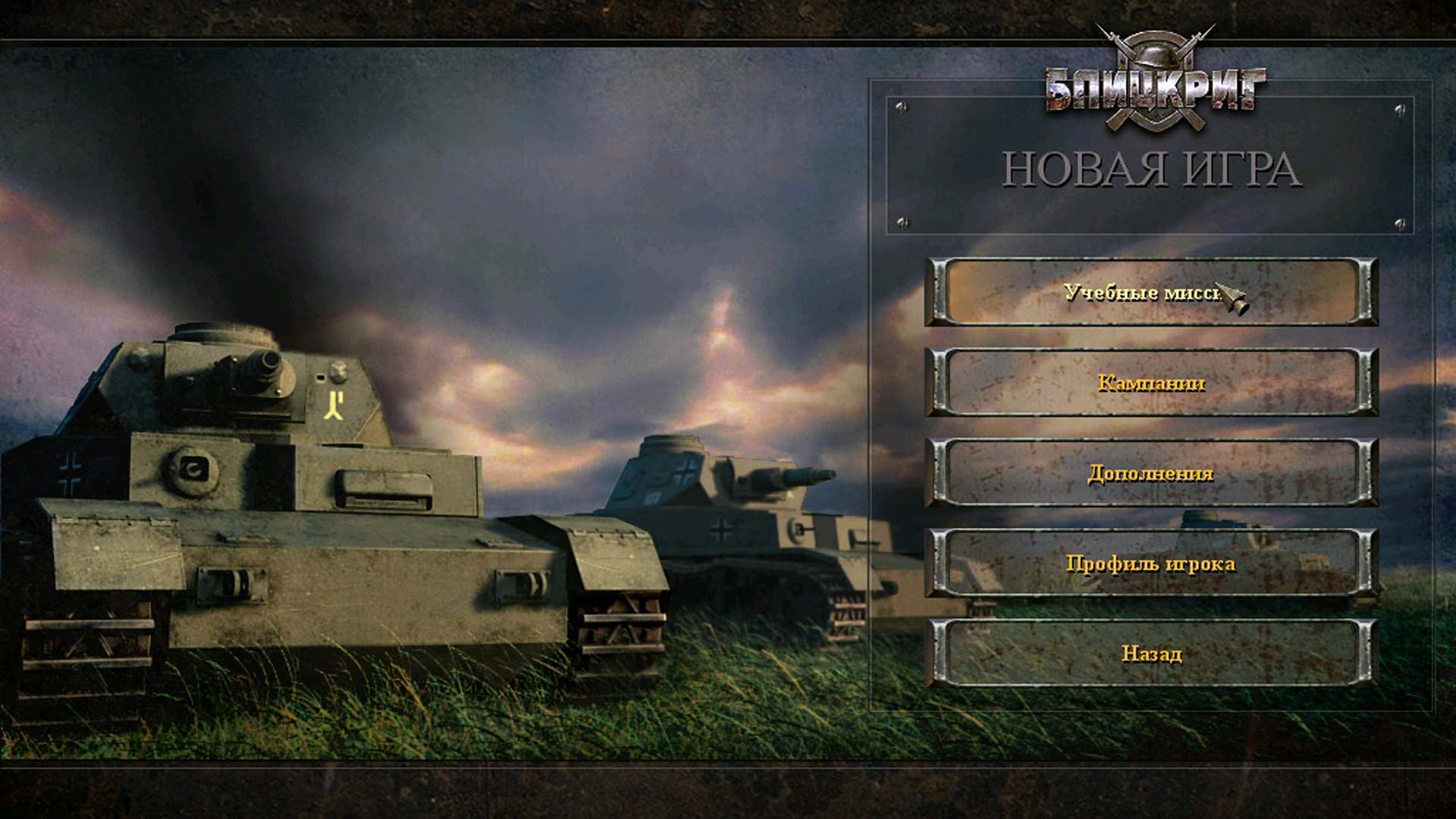 Blitzkrieg Anthology screenshot 10