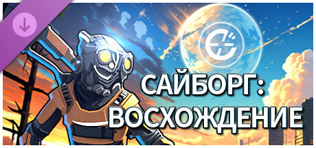 Сайборг - Афина